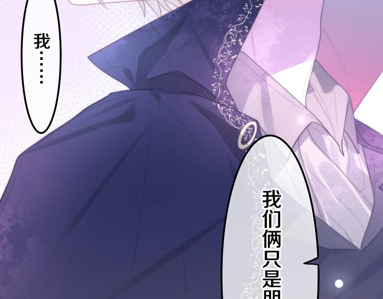 六月的不期而遇-《六月的不可思议系列》韩漫全集-第34话 私生饭无删减无遮挡章节图片 
