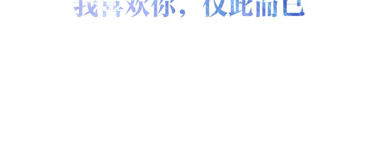 六月的不期而遇-《六月的不可思议系列》韩漫全集-第35话 火星撞地球无删减无遮挡章节图片 