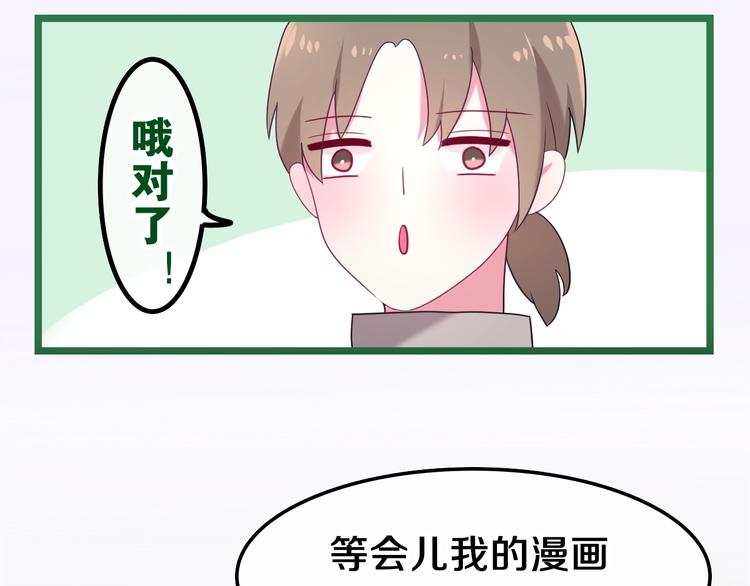 六月的不期而遇-《六月的不可思议系列》韩漫全集-第35话 火星撞地球无删减无遮挡章节图片 