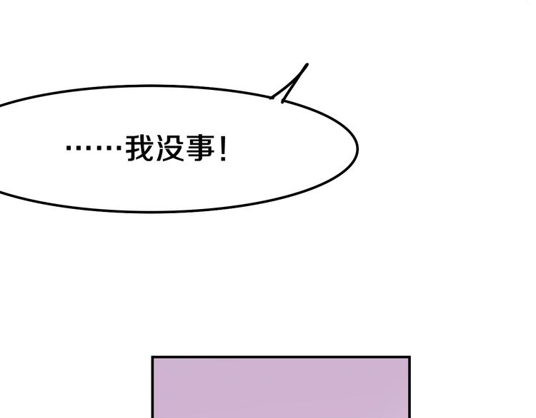 六月的不期而遇-《六月的不可思议系列》韩漫全集-第35话 火星撞地球无删减无遮挡章节图片 