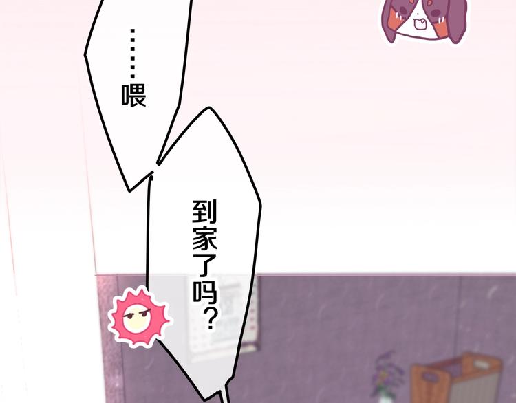 六月的不期而遇-《六月的不可思议系列》韩漫全集-第35话 火星撞地球无删减无遮挡章节图片 