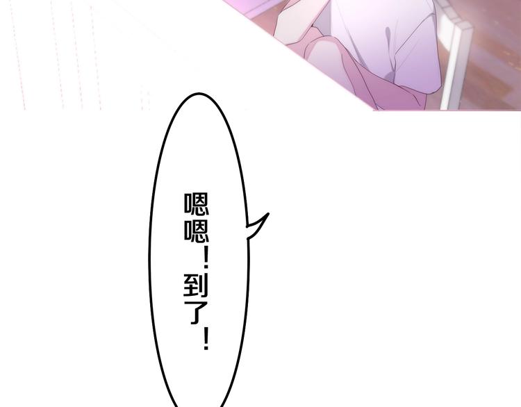 六月的不期而遇-《六月的不可思议系列》韩漫全集-第35话 火星撞地球无删减无遮挡章节图片 