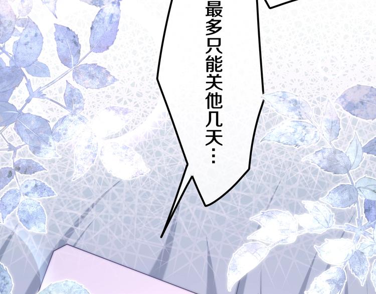 六月的不期而遇-《六月的不可思议系列》韩漫全集-第35话 火星撞地球无删减无遮挡章节图片 