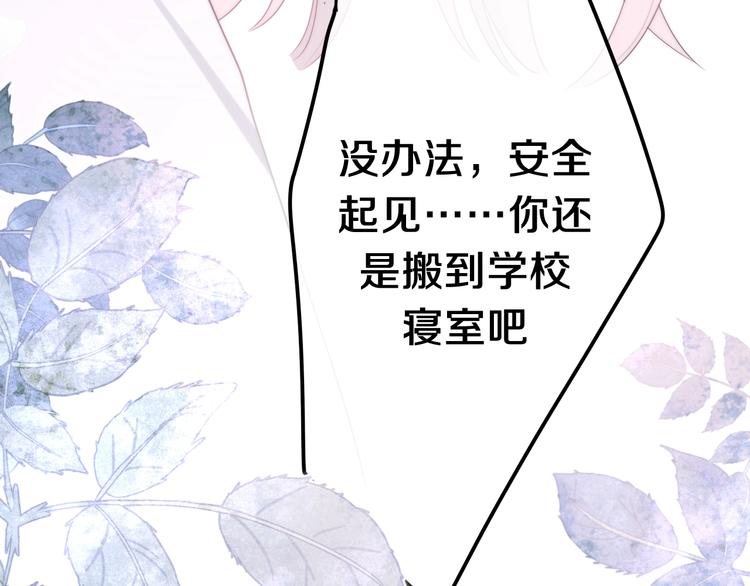 六月的不期而遇-《六月的不可思议系列》韩漫全集-第35话 火星撞地球无删减无遮挡章节图片 