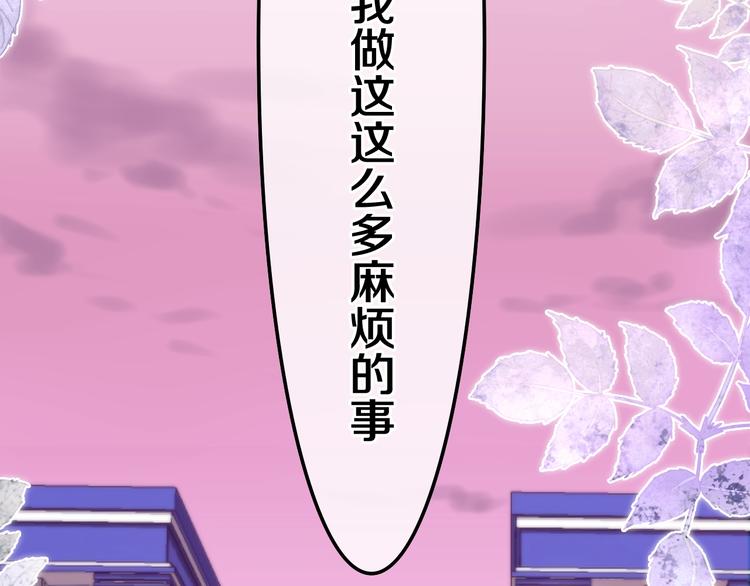 六月的不期而遇-《六月的不可思议系列》韩漫全集-第35话 火星撞地球无删减无遮挡章节图片 