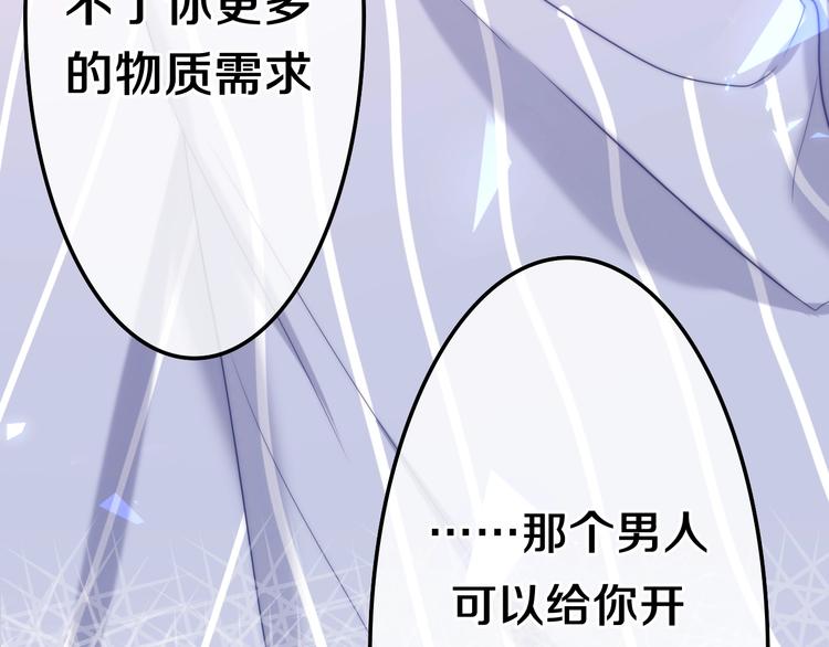 六月的不期而遇-《六月的不可思议系列》韩漫全集-第35话 火星撞地球无删减无遮挡章节图片 