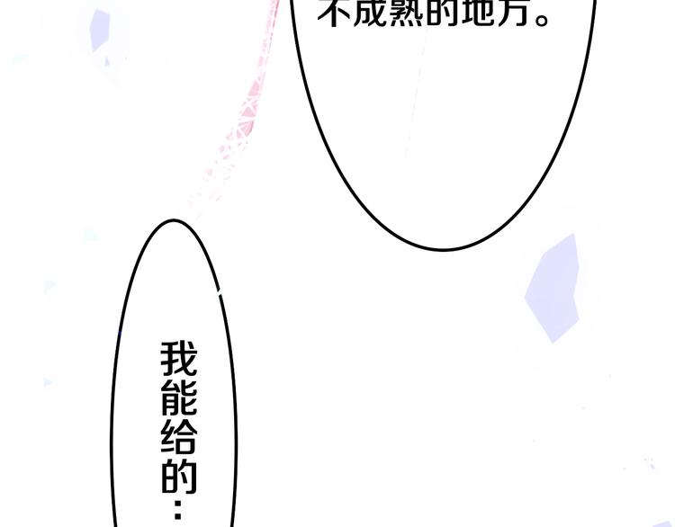 六月的不期而遇-《六月的不可思议系列》韩漫全集-第35话 火星撞地球无删减无遮挡章节图片 