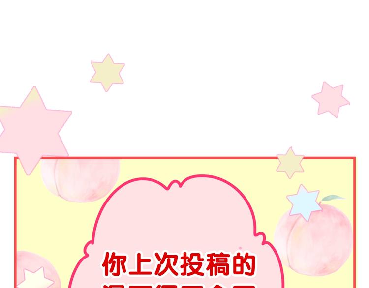 六月的不期而遇-《六月的不可思议系列》韩漫全集-第35话 火星撞地球无删减无遮挡章节图片 