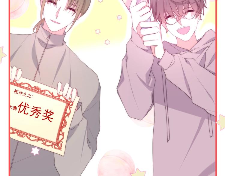 六月的不期而遇-《六月的不可思议系列》韩漫全集-第35话 火星撞地球无删减无遮挡章节图片 