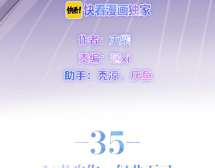 六月的不期而遇-《六月的不可思议系列》韩漫全集-第35话 火星撞地球无删减无遮挡章节图片 