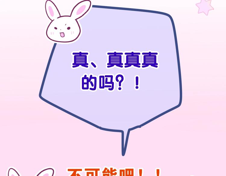 六月的不期而遇-《六月的不可思议系列》韩漫全集-第35话 火星撞地球无删减无遮挡章节图片 