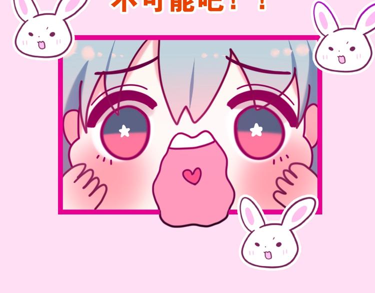 六月的不期而遇-《六月的不可思议系列》韩漫全集-第35话 火星撞地球无删减无遮挡章节图片 