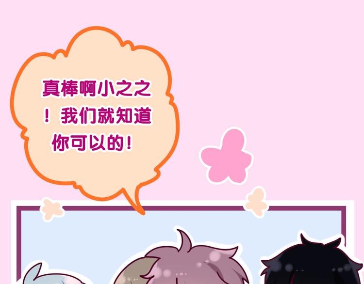 六月的不期而遇-《六月的不可思议系列》韩漫全集-第35话 火星撞地球无删减无遮挡章节图片 