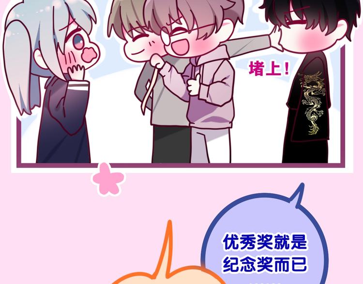 六月的不期而遇-《六月的不可思议系列》韩漫全集-第35话 火星撞地球无删减无遮挡章节图片 