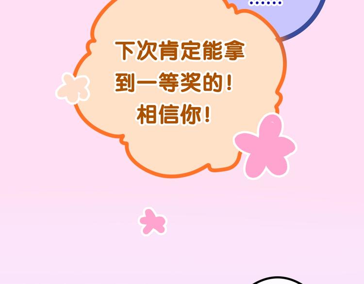 六月的不期而遇-《六月的不可思议系列》韩漫全集-第35话 火星撞地球无删减无遮挡章节图片 