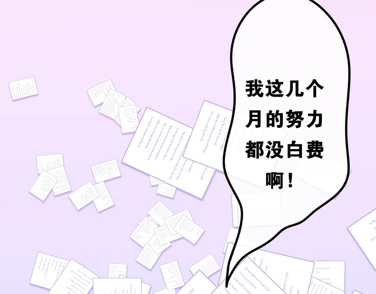 六月的不期而遇-《六月的不可思议系列》韩漫全集-第35话 火星撞地球无删减无遮挡章节图片 