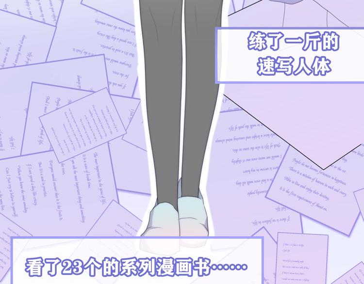 六月的不期而遇-《六月的不可思议系列》韩漫全集-第35话 火星撞地球无删减无遮挡章节图片 