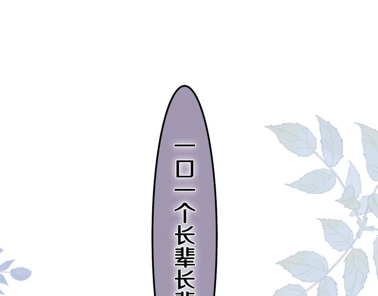 六月的不期而遇-《六月的不可思议系列》韩漫全集-第36话 离她远一点！无删减无遮挡章节图片 