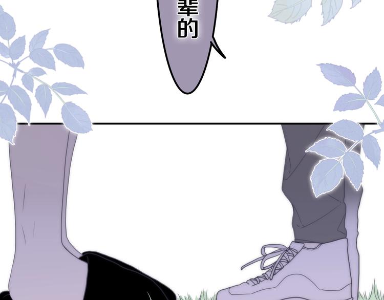 六月的不期而遇-《六月的不可思议系列》韩漫全集-第36话 离她远一点！无删减无遮挡章节图片 