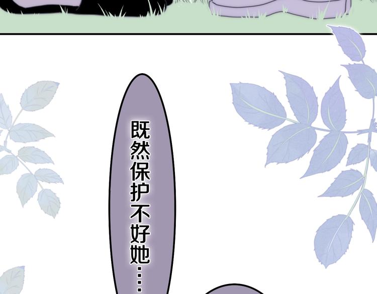 六月的不期而遇-《六月的不可思议系列》韩漫全集-第36话 离她远一点！无删减无遮挡章节图片 