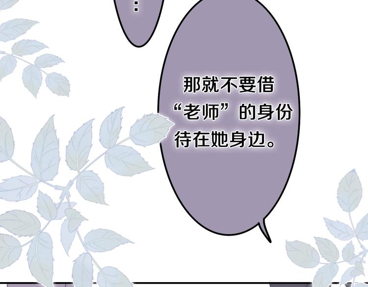 六月的不期而遇-《六月的不可思议系列》韩漫全集-第36话 离她远一点！无删减无遮挡章节图片 
