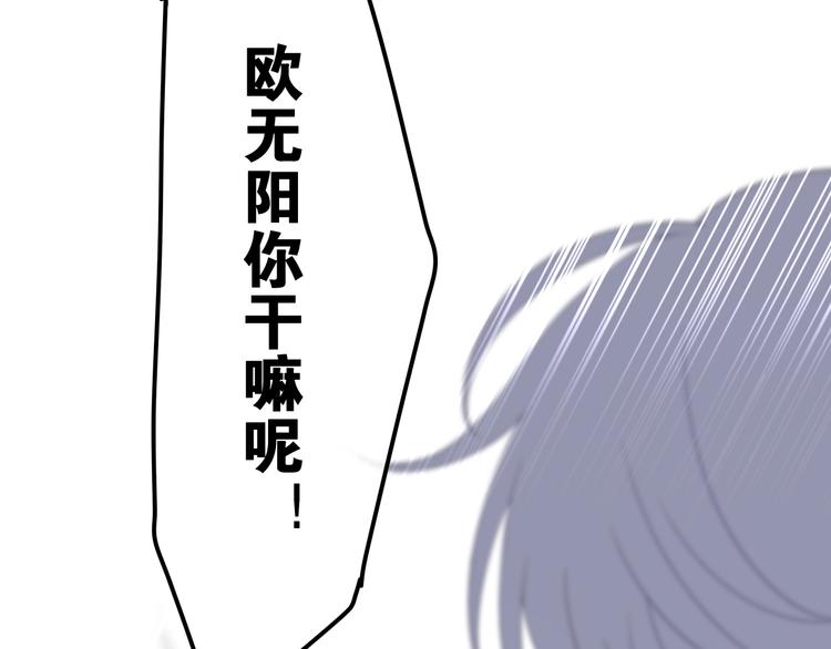 六月的不期而遇-《六月的不可思议系列》韩漫全集-第36话 离她远一点！无删减无遮挡章节图片 
