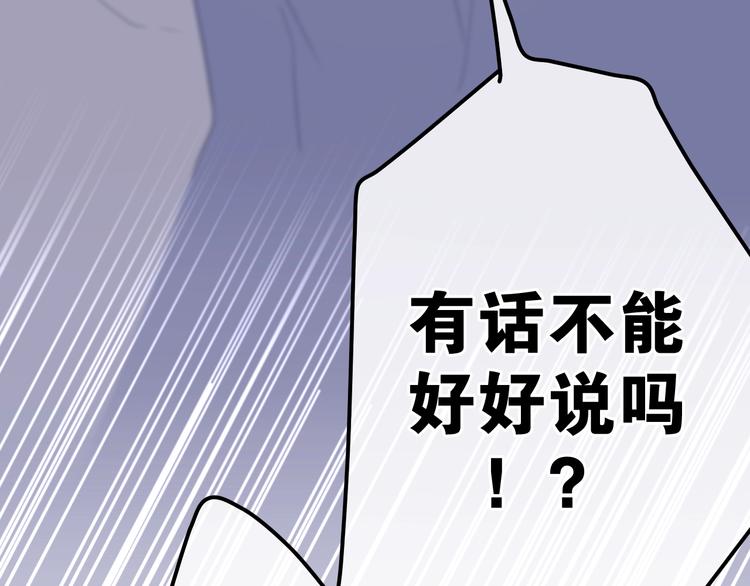 六月的不期而遇-《六月的不可思议系列》韩漫全集-第36话 离她远一点！无删减无遮挡章节图片 
