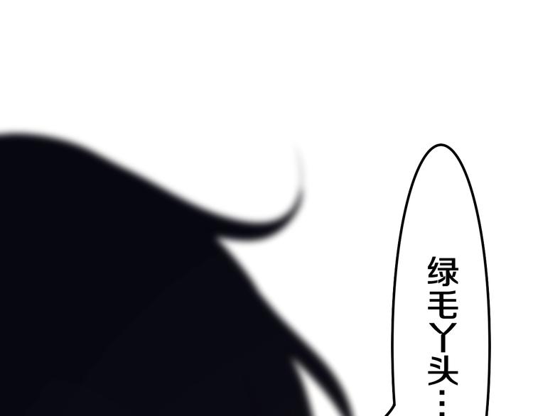 六月的不期而遇-《六月的不可思议系列》韩漫全集-第36话 离她远一点！无删减无遮挡章节图片 