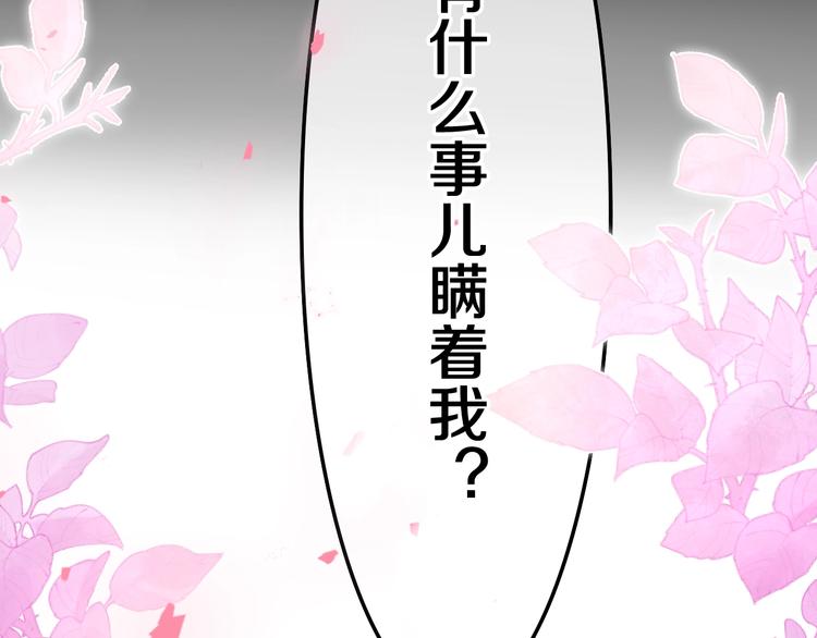 六月的不期而遇-《六月的不可思议系列》韩漫全集-第36话 离她远一点！无删减无遮挡章节图片 