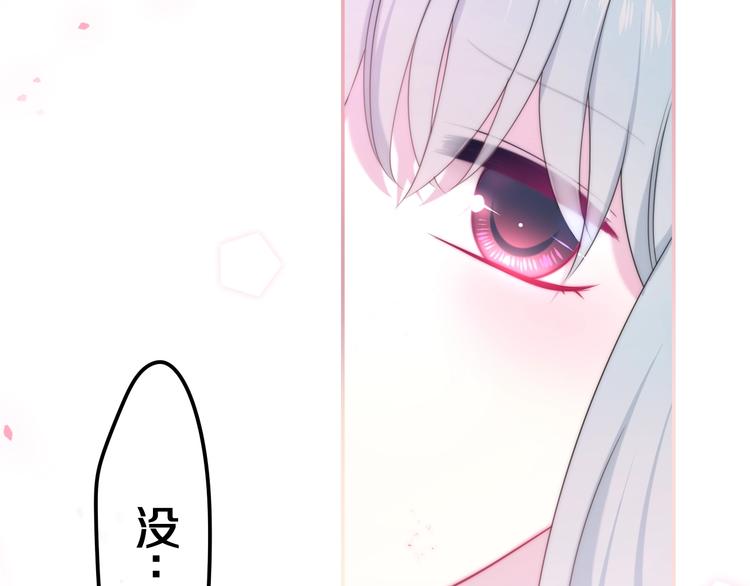 六月的不期而遇-《六月的不可思议系列》韩漫全集-第36话 离她远一点！无删减无遮挡章节图片 