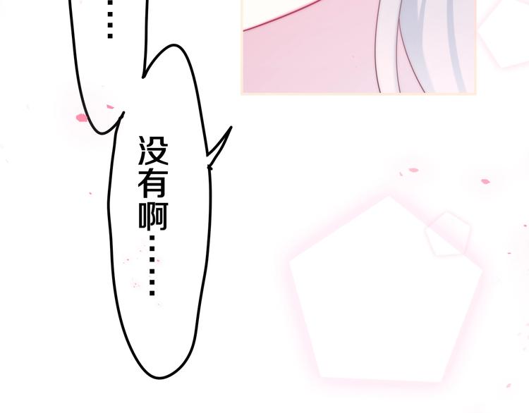 六月的不期而遇-《六月的不可思议系列》韩漫全集-第36话 离她远一点！无删减无遮挡章节图片 