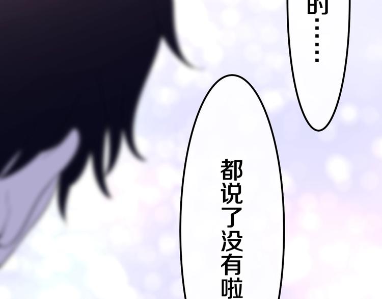 六月的不期而遇-《六月的不可思议系列》韩漫全集-第36话 离她远一点！无删减无遮挡章节图片 