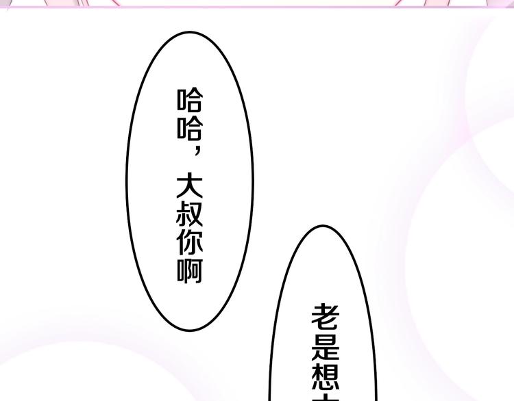 六月的不期而遇-《六月的不可思议系列》韩漫全集-第36话 离她远一点！无删减无遮挡章节图片 
