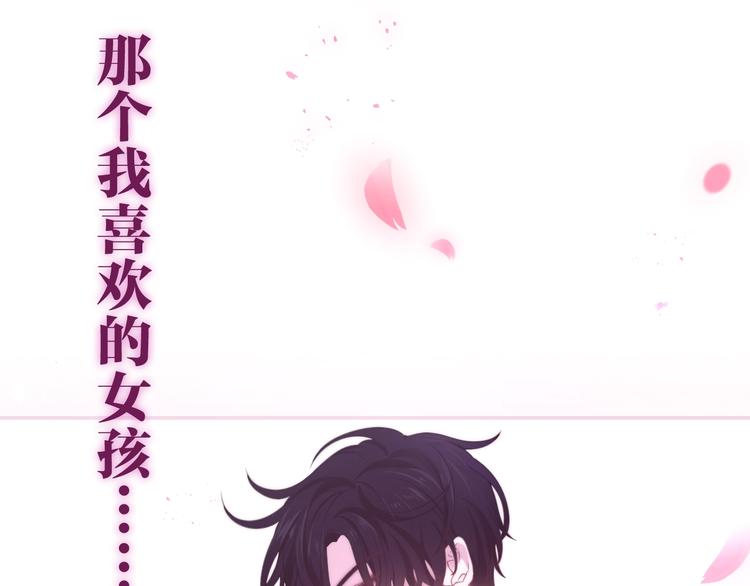 六月的不期而遇-《六月的不可思议系列》韩漫全集-第36话 离她远一点！无删减无遮挡章节图片 