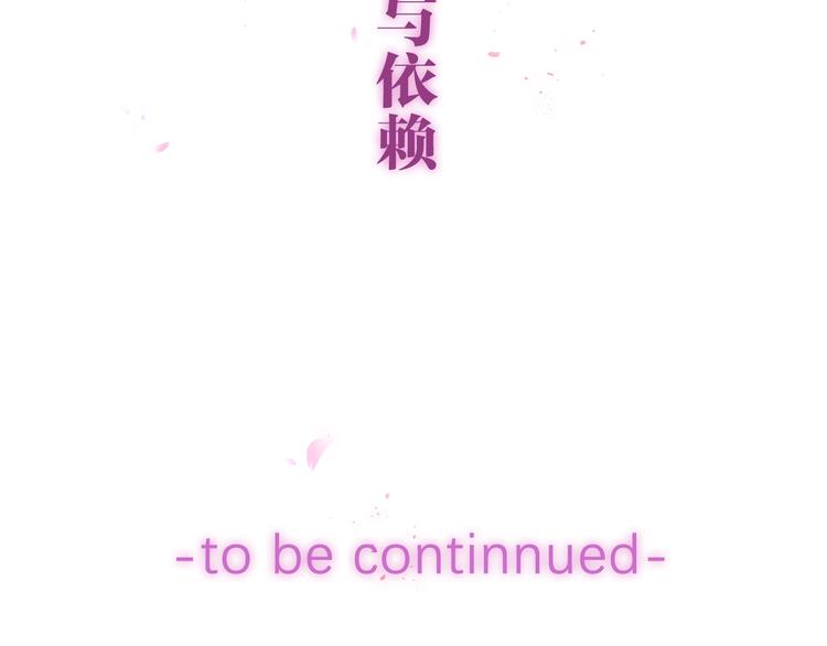 六月的不期而遇-《六月的不可思议系列》韩漫全集-第36话 离她远一点！无删减无遮挡章节图片 