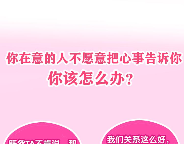 六月的不期而遇-《六月的不可思议系列》韩漫全集-第36话 离她远一点！无删减无遮挡章节图片 