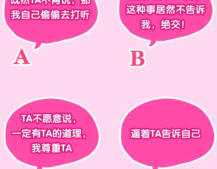 六月的不期而遇-《六月的不可思议系列》韩漫全集-第36话 离她远一点！无删减无遮挡章节图片 