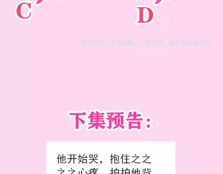 六月的不期而遇-《六月的不可思议系列》韩漫全集-第36话 离她远一点！无删减无遮挡章节图片 