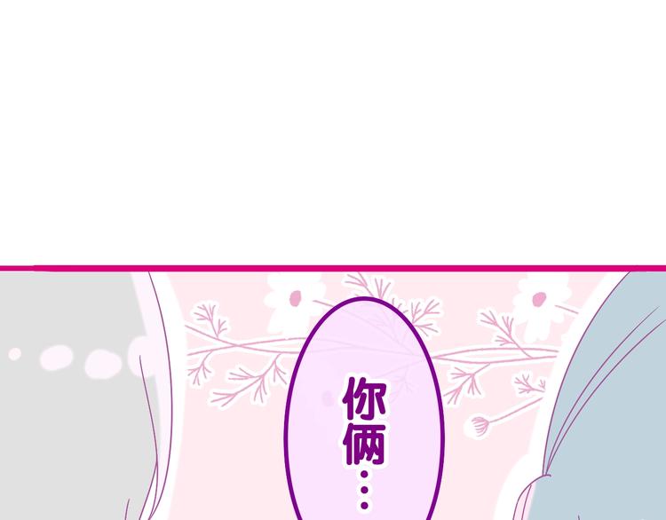 六月的不期而遇-《六月的不可思议系列》韩漫全集-第36话 离她远一点！无删减无遮挡章节图片 