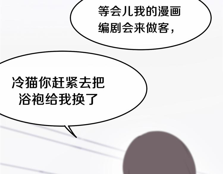 六月的不期而遇-《六月的不可思议系列》韩漫全集-第36话 离她远一点！无删减无遮挡章节图片 