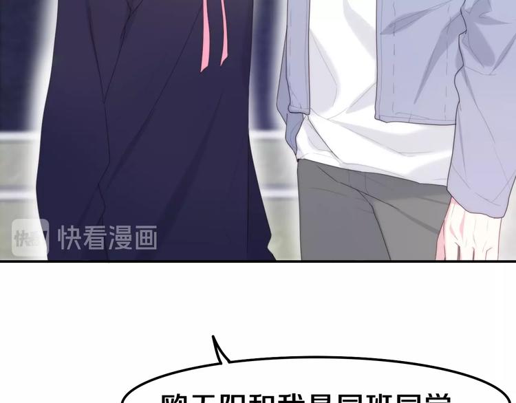 六月的不期而遇-《六月的不可思议系列》韩漫全集-第36话 离她远一点！无删减无遮挡章节图片 
