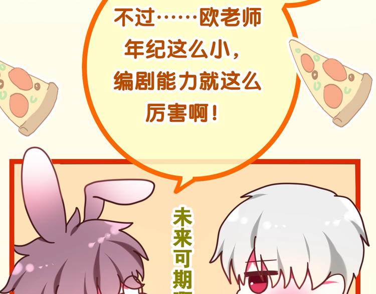 六月的不期而遇-《六月的不可思议系列》韩漫全集-第36话 离她远一点！无删减无遮挡章节图片 