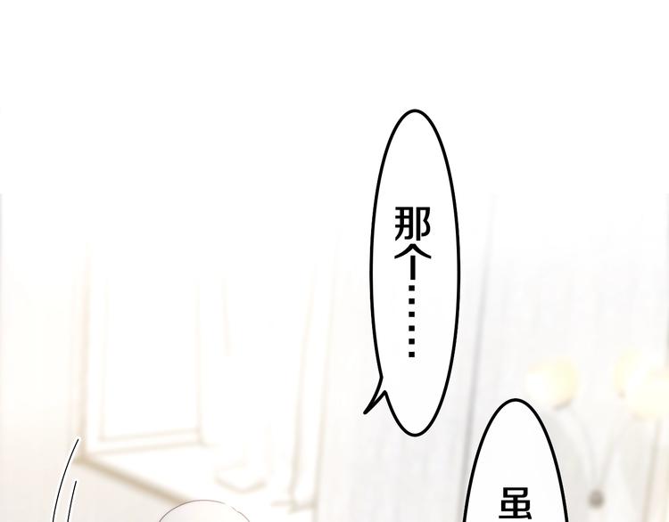 六月的不期而遇-《六月的不可思议系列》韩漫全集-第36话 离她远一点！无删减无遮挡章节图片 