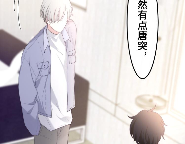 六月的不期而遇-《六月的不可思议系列》韩漫全集-第36话 离她远一点！无删减无遮挡章节图片 