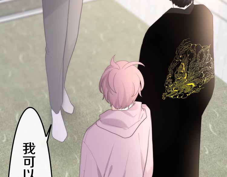 六月的不期而遇-《六月的不可思议系列》韩漫全集-第36话 离她远一点！无删减无遮挡章节图片 