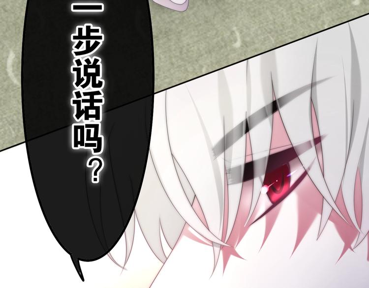 六月的不期而遇-《六月的不可思议系列》韩漫全集-第36话 离她远一点！无删减无遮挡章节图片 
