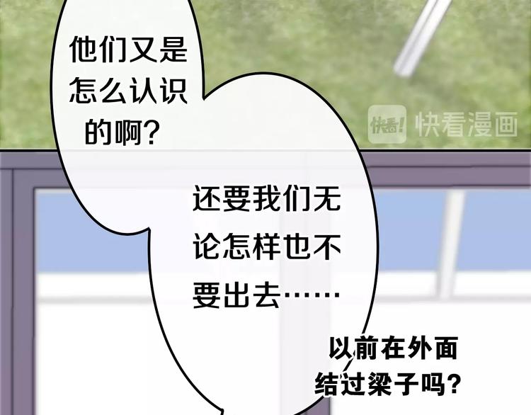六月的不期而遇-《六月的不可思议系列》韩漫全集-第36话 离她远一点！无删减无遮挡章节图片 