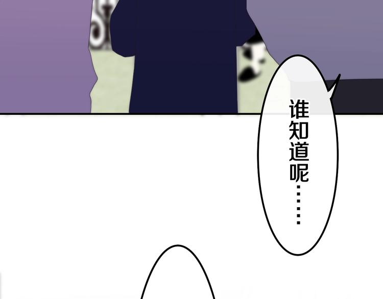 六月的不期而遇-《六月的不可思议系列》韩漫全集-第36话 离她远一点！无删减无遮挡章节图片 