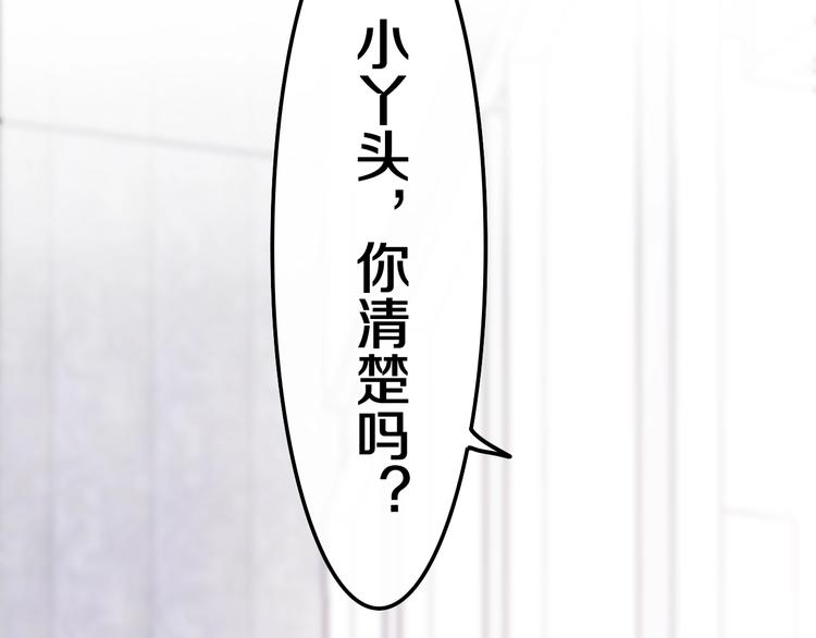 六月的不期而遇-《六月的不可思议系列》韩漫全集-第36话 离她远一点！无删减无遮挡章节图片 