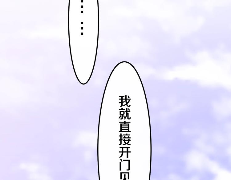 六月的不期而遇-《六月的不可思议系列》韩漫全集-第36话 离她远一点！无删减无遮挡章节图片 